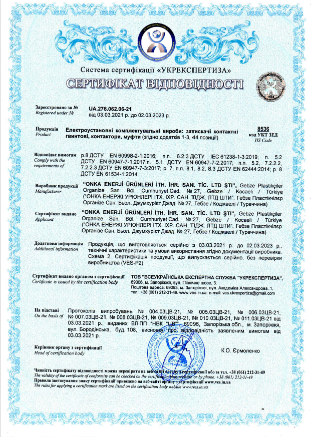 UKR Certificate